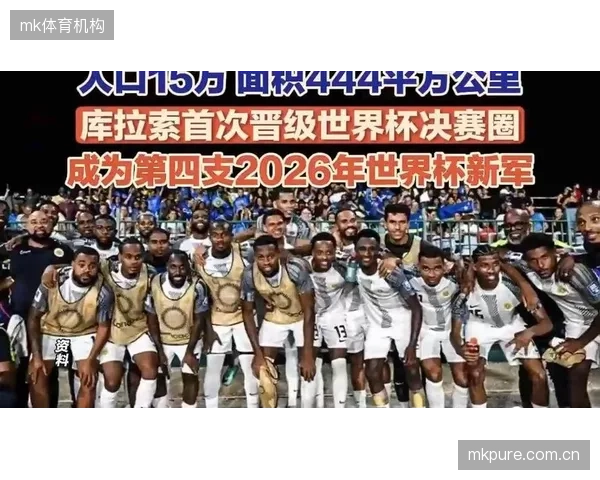 好运与实力并存，库拉索队在世界杯赛场上同样需要幸运女神的眷顾。